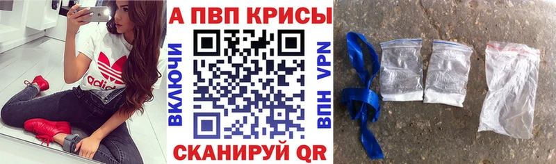 Alfa_PVP крисы CK  Ангарск 