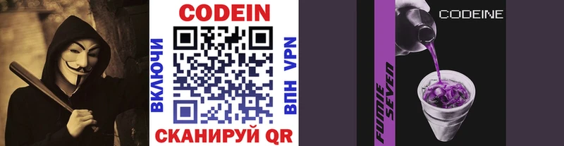 Кодеиновый сироп Lean напиток Lean (лин)  где найти   Ангарск 