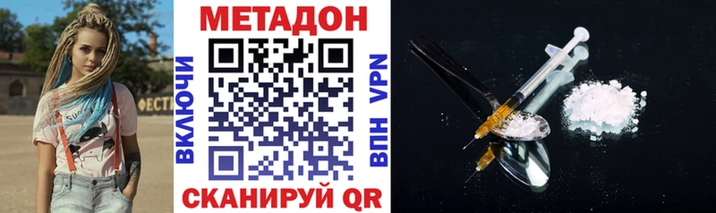 ОМГ ОМГ ссылки  Ангарск  МЕТАДОН кристалл  хочу  